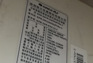 大通格力空调维修电话是多少